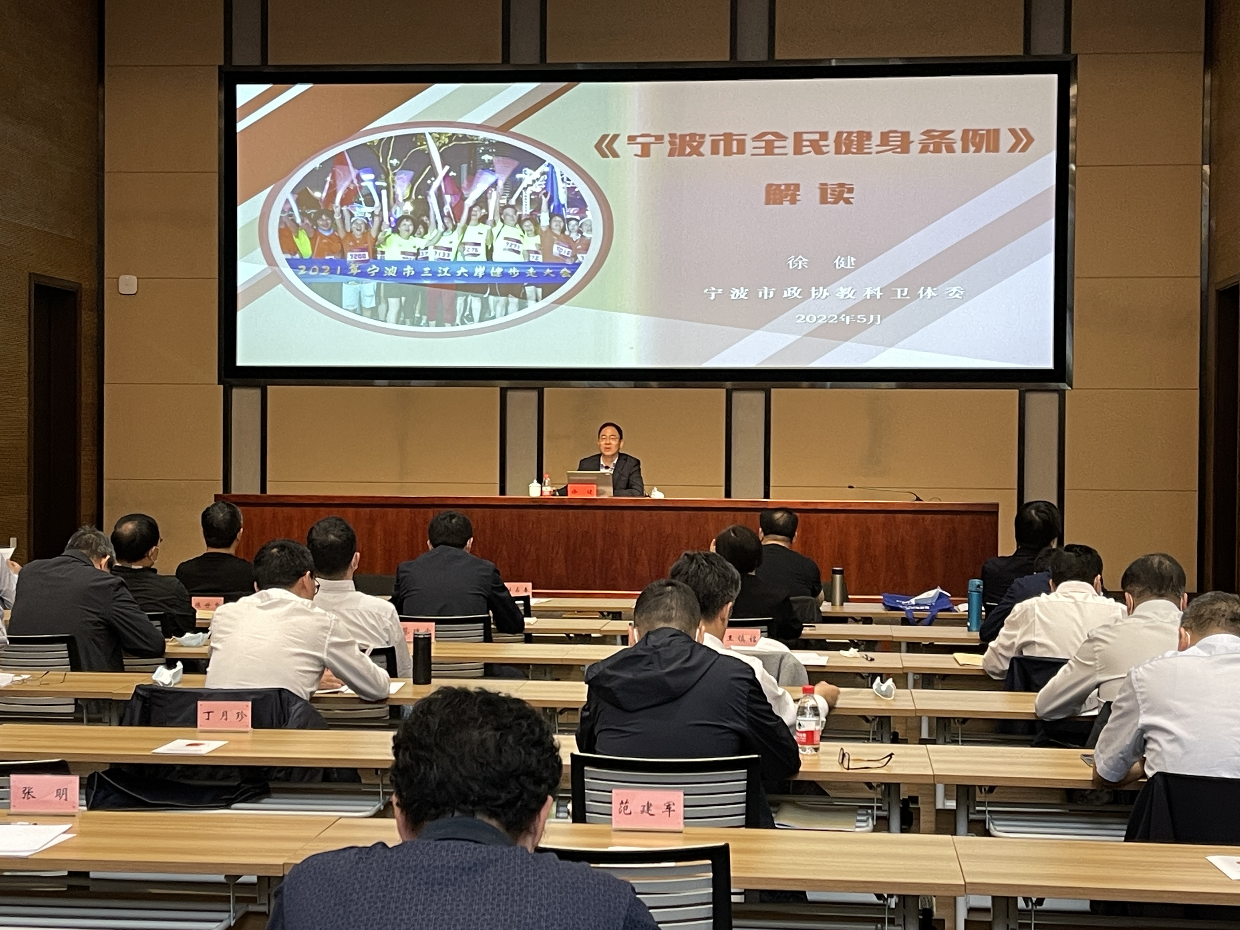 市委党校的这期全民健身大讲堂，解读《宁波市全民健身条例》