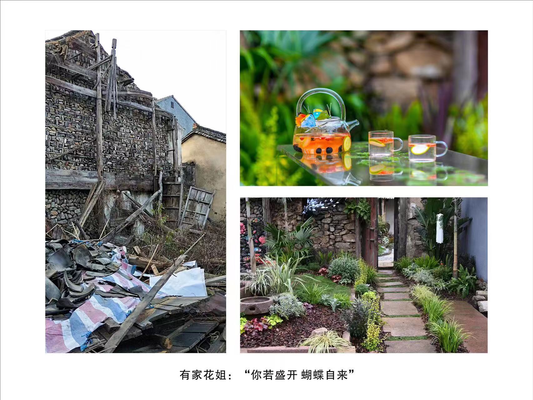 共富图景（5）：毛洋大屋的蜕变