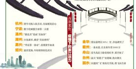 只此记江南，共赴浙里行 | 疫情下的浙江活力
