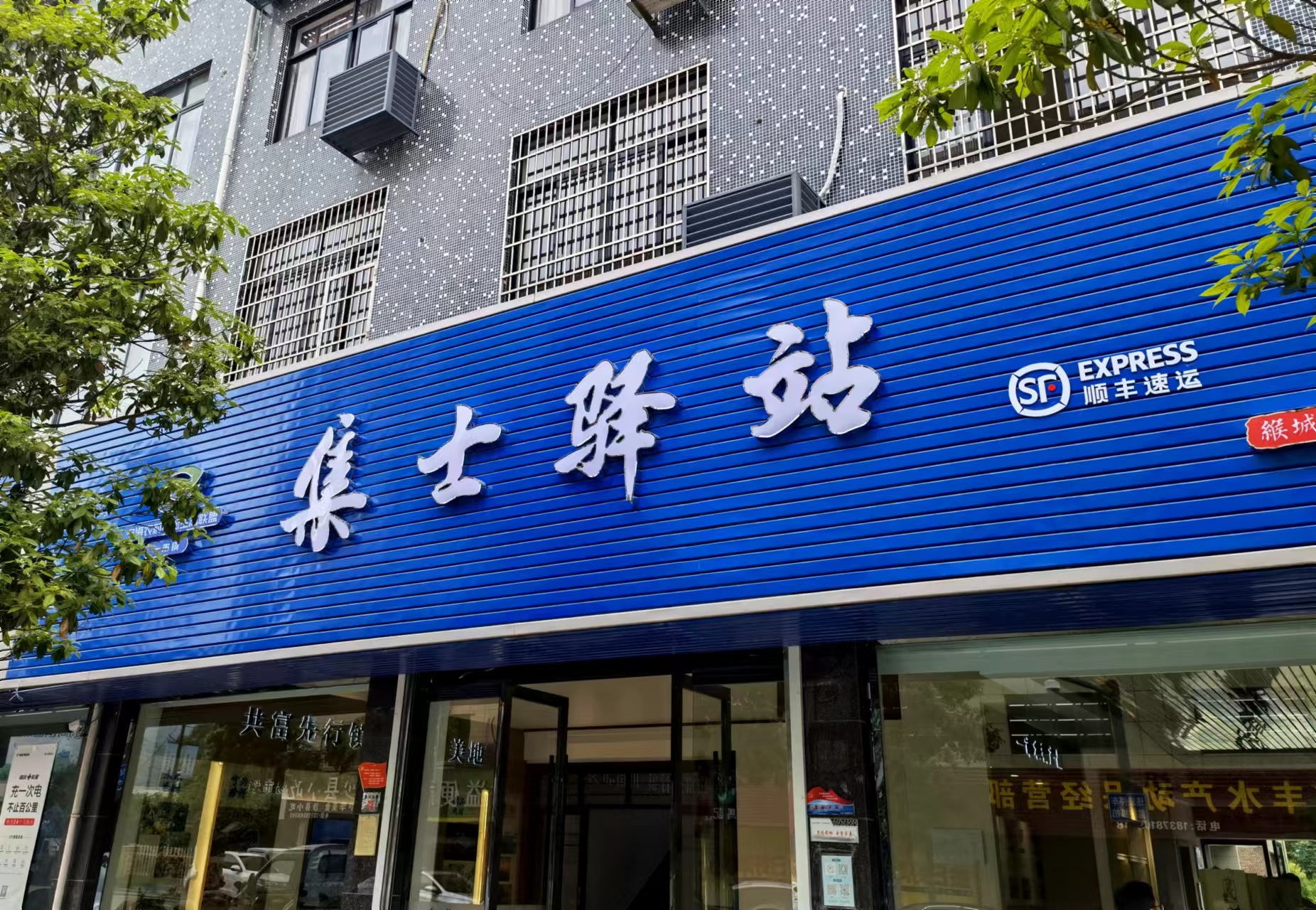 物流、政策、人才、服务、产品……集中发力！宁海“集士驿站”助力乡村共富