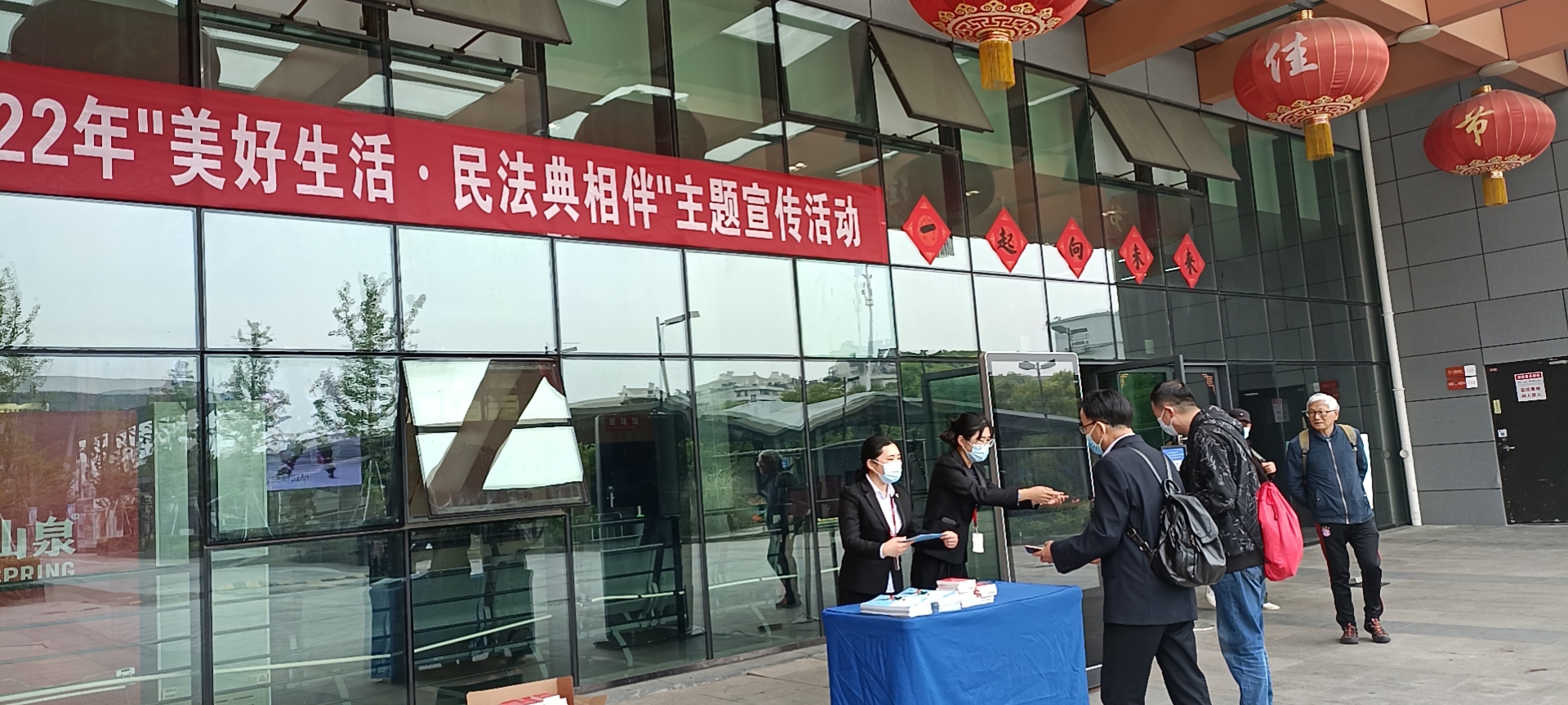 市全民健身指导中心开展“美好生活·民法典相伴”主题宣传活动