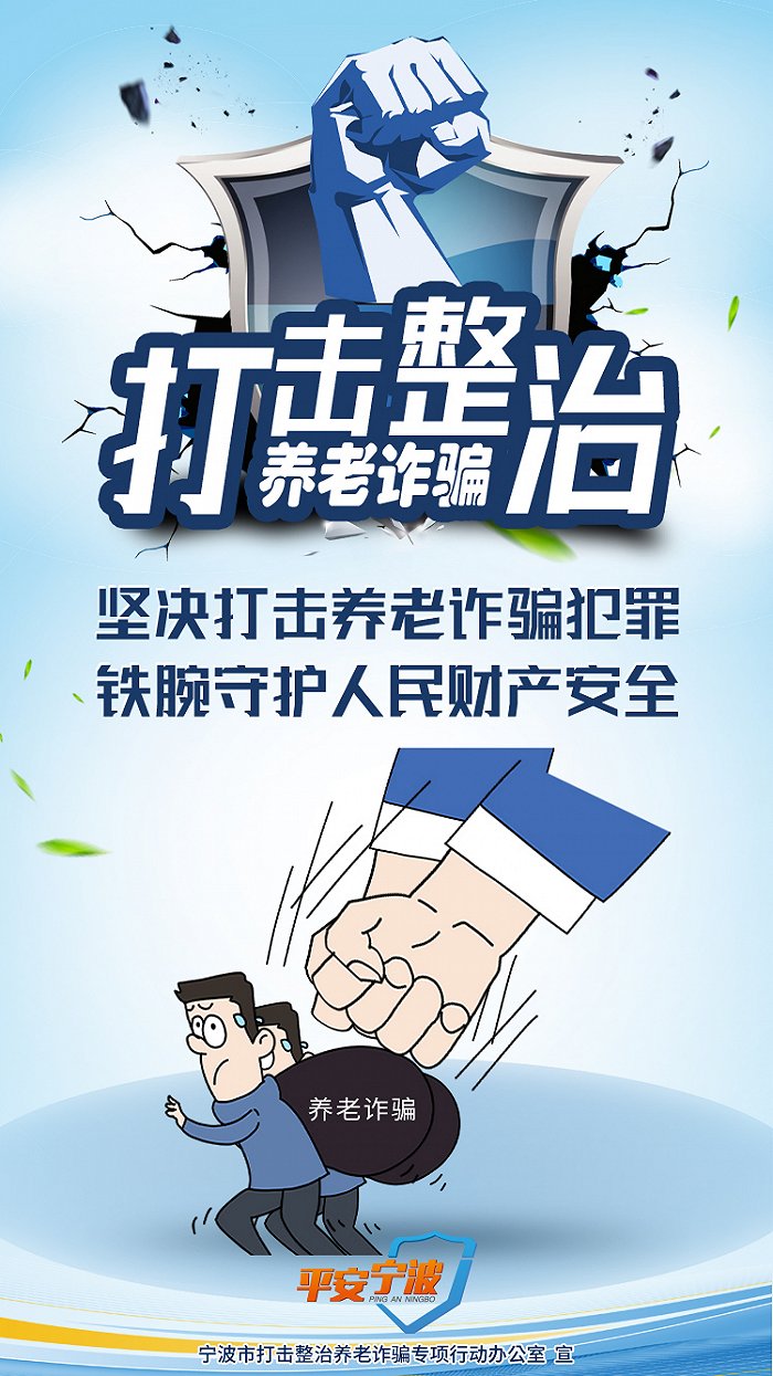 老年旅游，这些陷阱要防范！