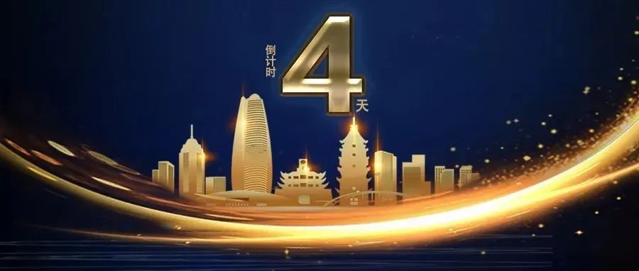 已经倒计时！宁波人准备！是时候办这件大事了！