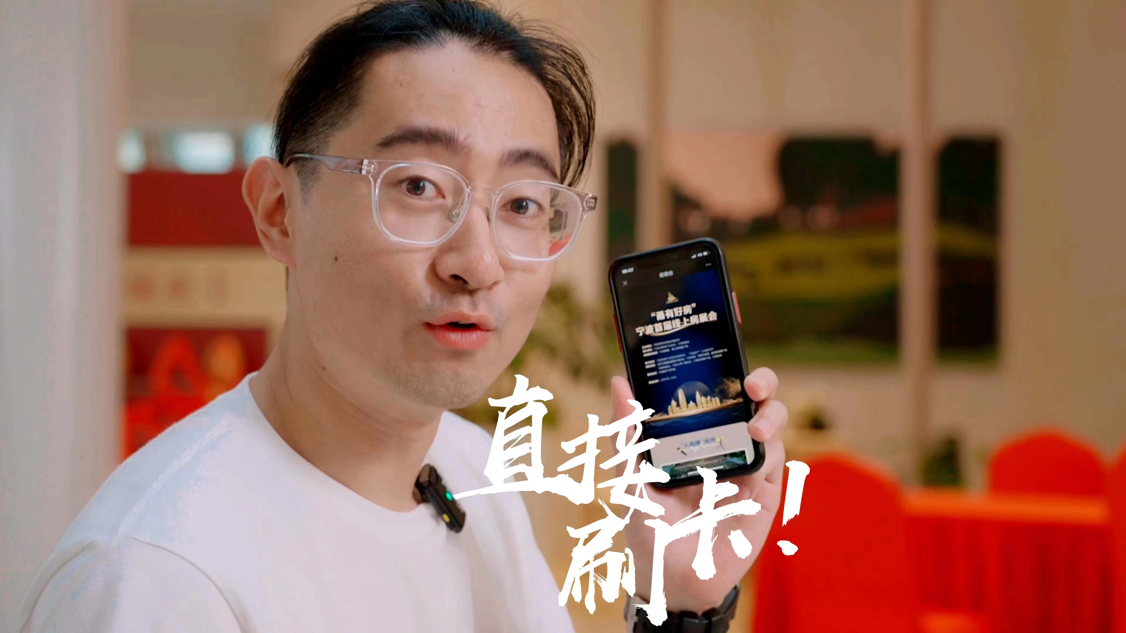 “直接刷卡！”
