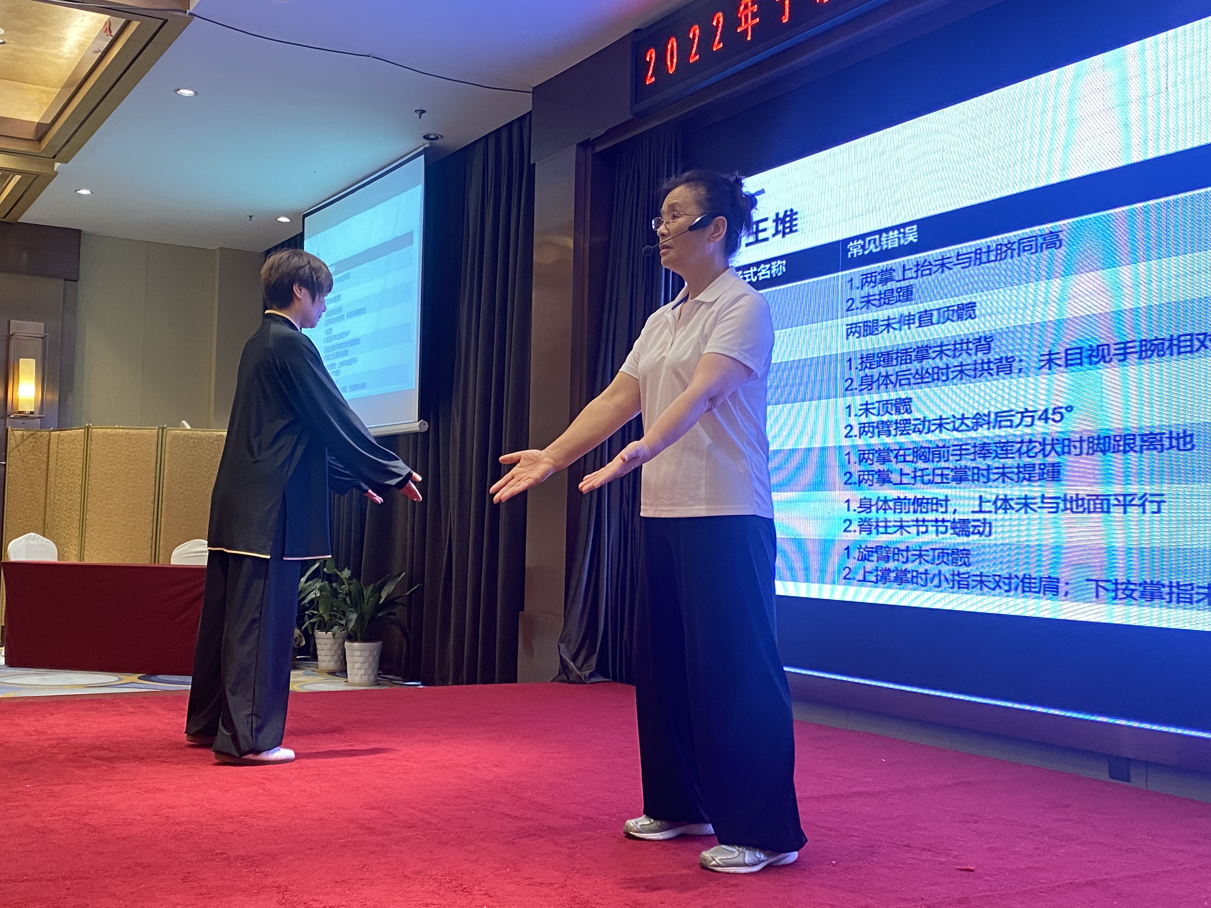 我市45名健身气功选手，参加二级裁判员培训考核