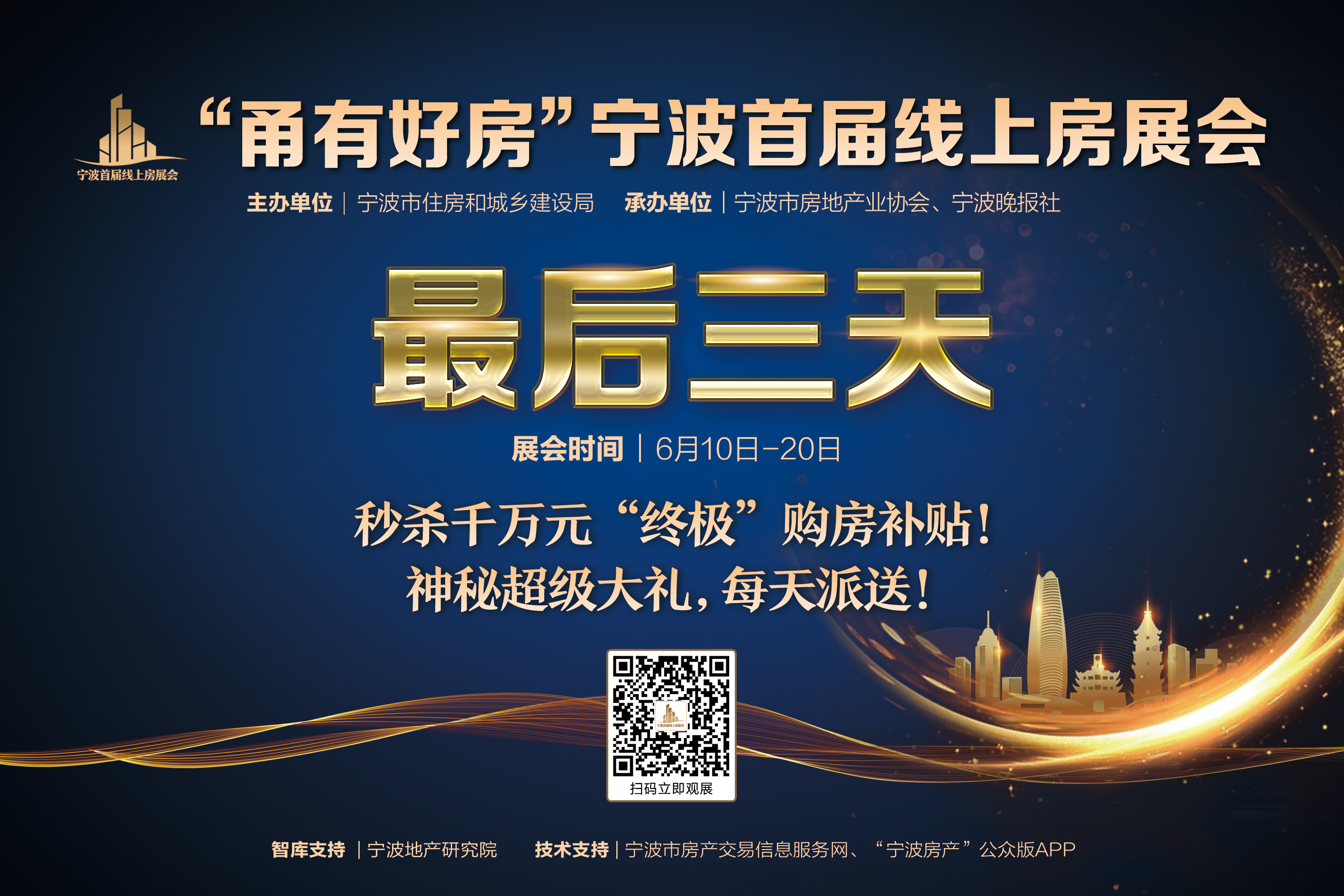 22套特价房！最高降价5400元/平方米！