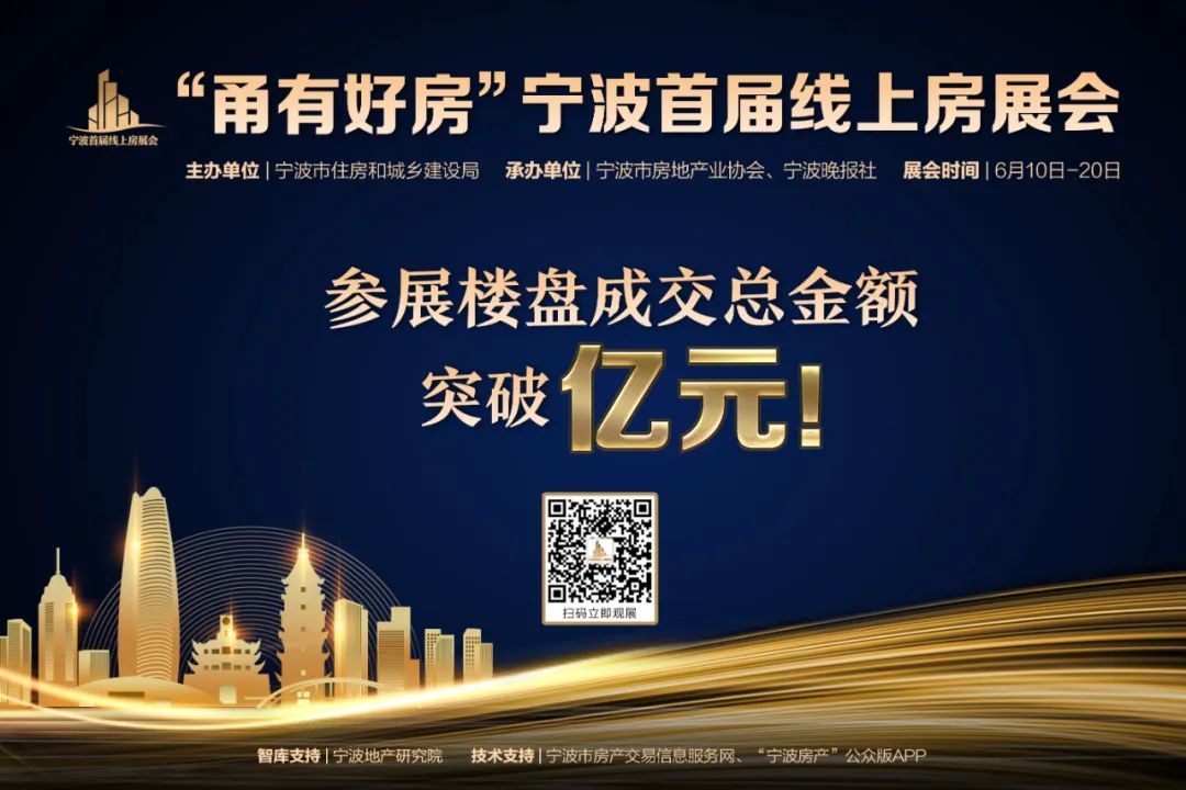 10天时间，成交破亿元！
