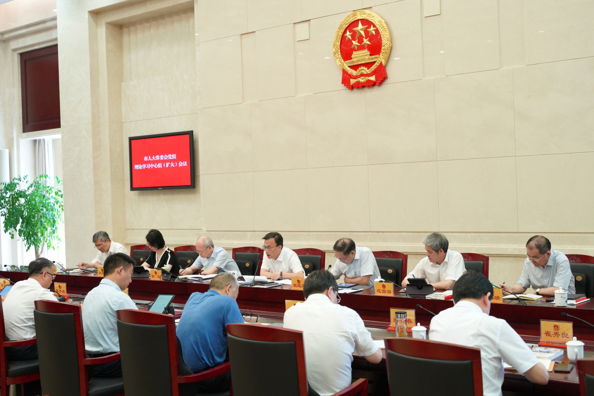 市人大常委会党组理论学习中心组（扩大）会议专题学习贯彻省党代会精神