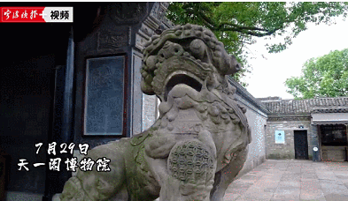 Vlog｜“古风小队”带“小候鸟”沉浸式游览天一阁！