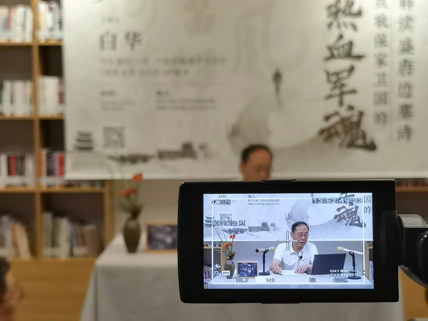 这堂讲座通过解读盛唐边塞诗，致敬保家卫国的热血军魂