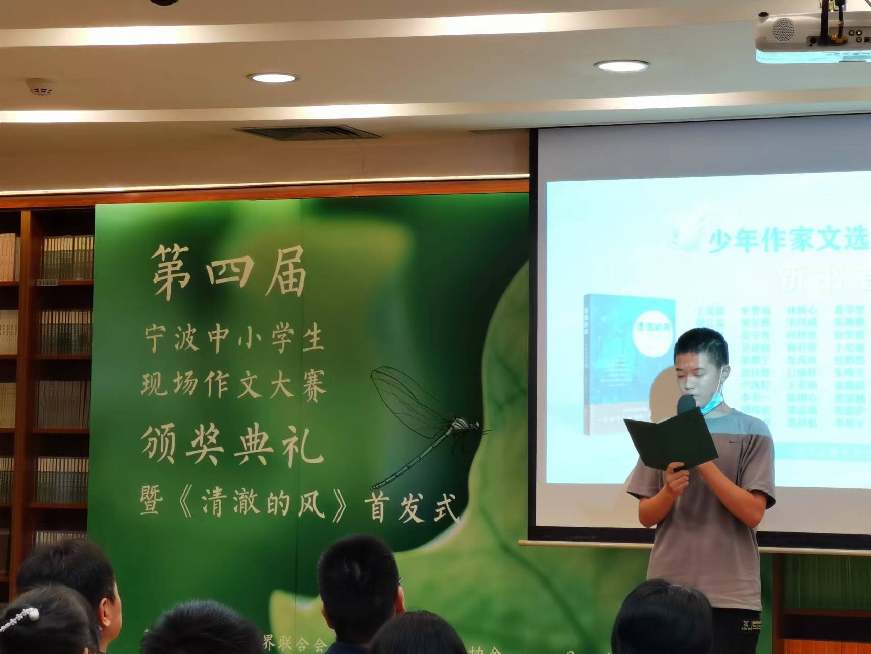 宁波少年作家“长势”喜人  第四届宁波中小学生现场写作大赛颁奖典礼暨《清澈的风——少年作家文选》首发式举行