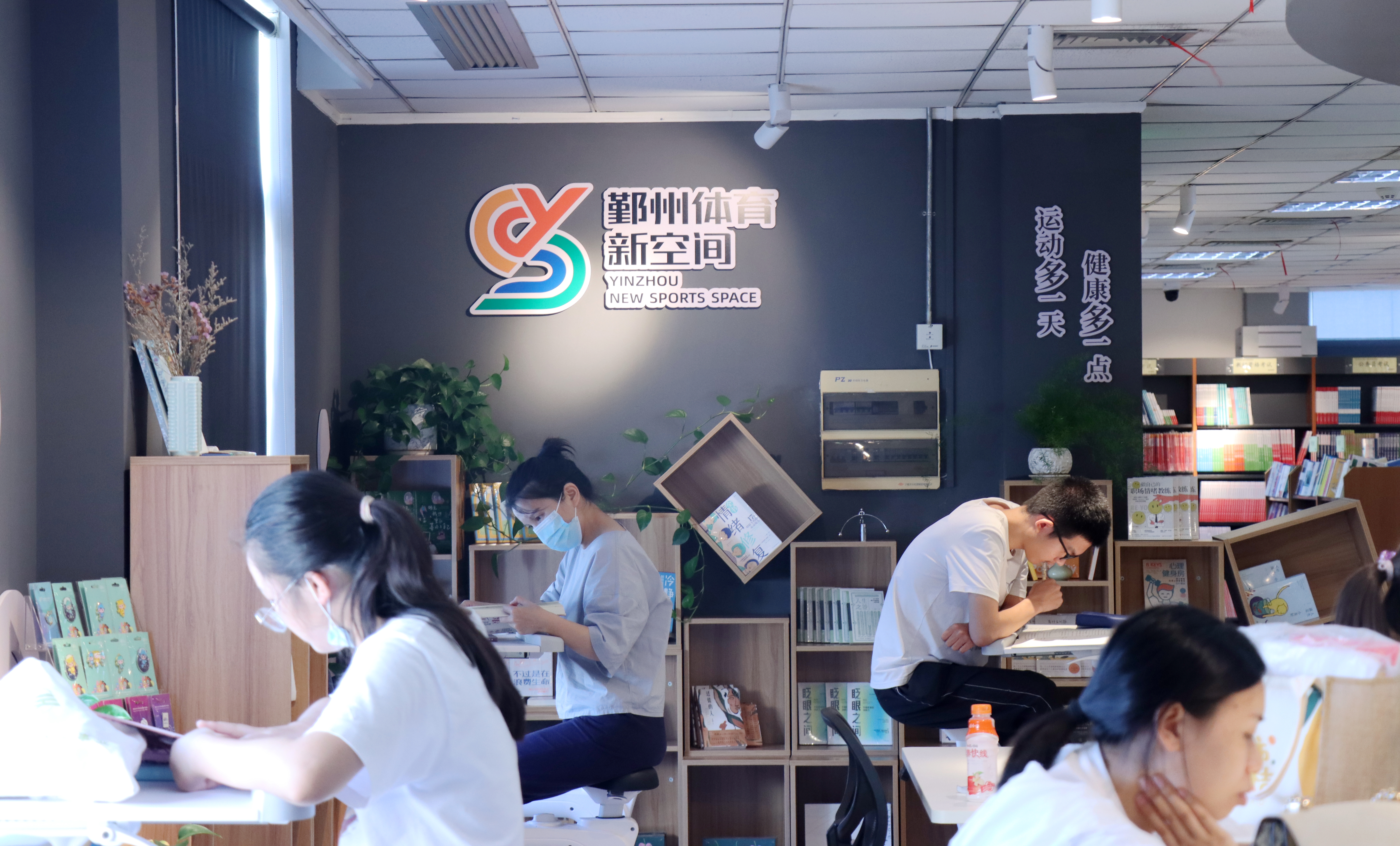 在书店锻炼身体！今年鄞州将设置113个嵌入式体育新空间