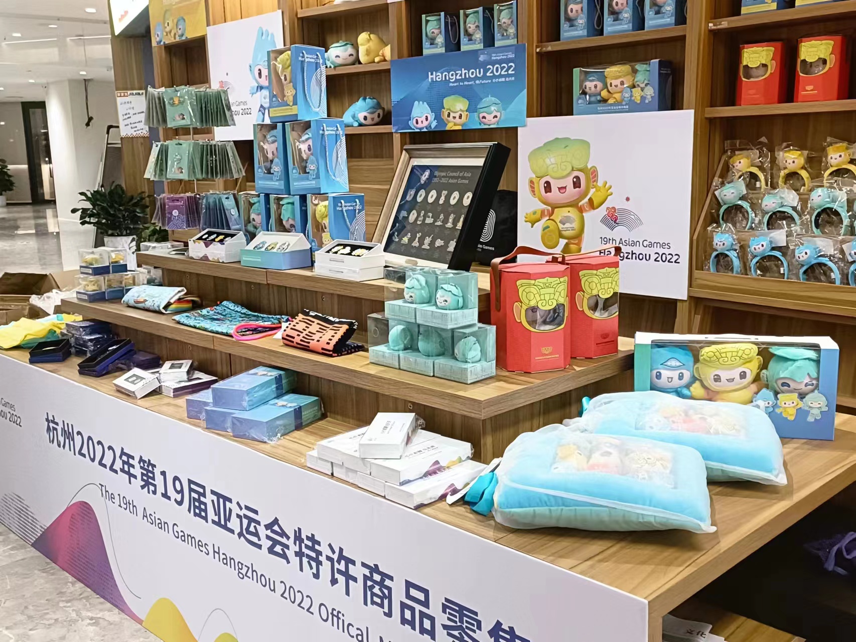 第19届亚运会特许商品上架宁波新华书店七家门店