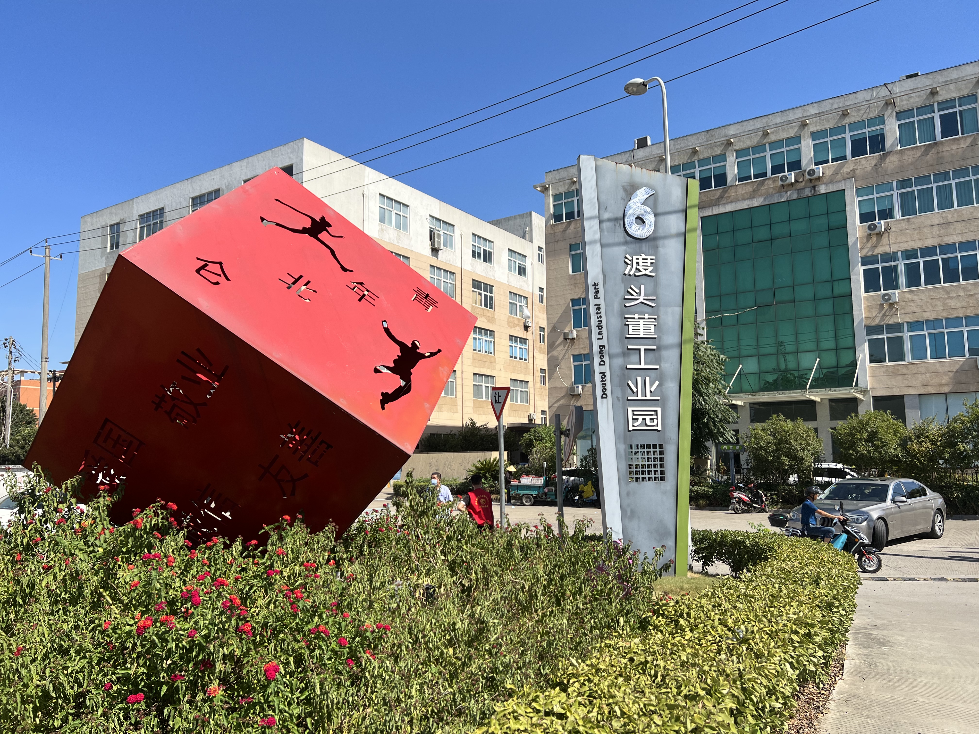 头雁领航话共富 | 从“各扫门前雪”到“拧成一股绳”，村社企联动挖掘多样致富经