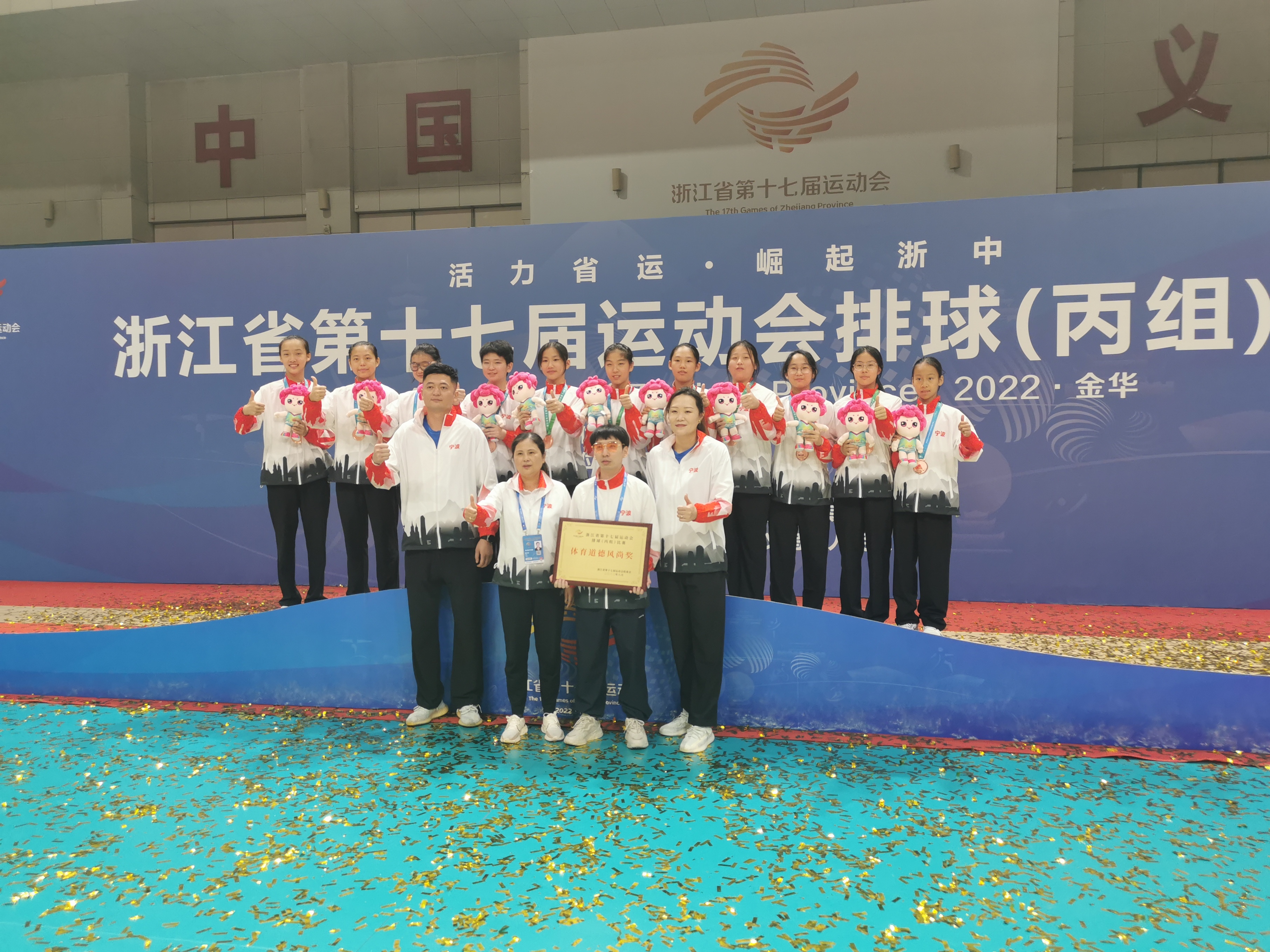省运会排球赛，宁波队荣获女子丙组季军、男子丙组第四
