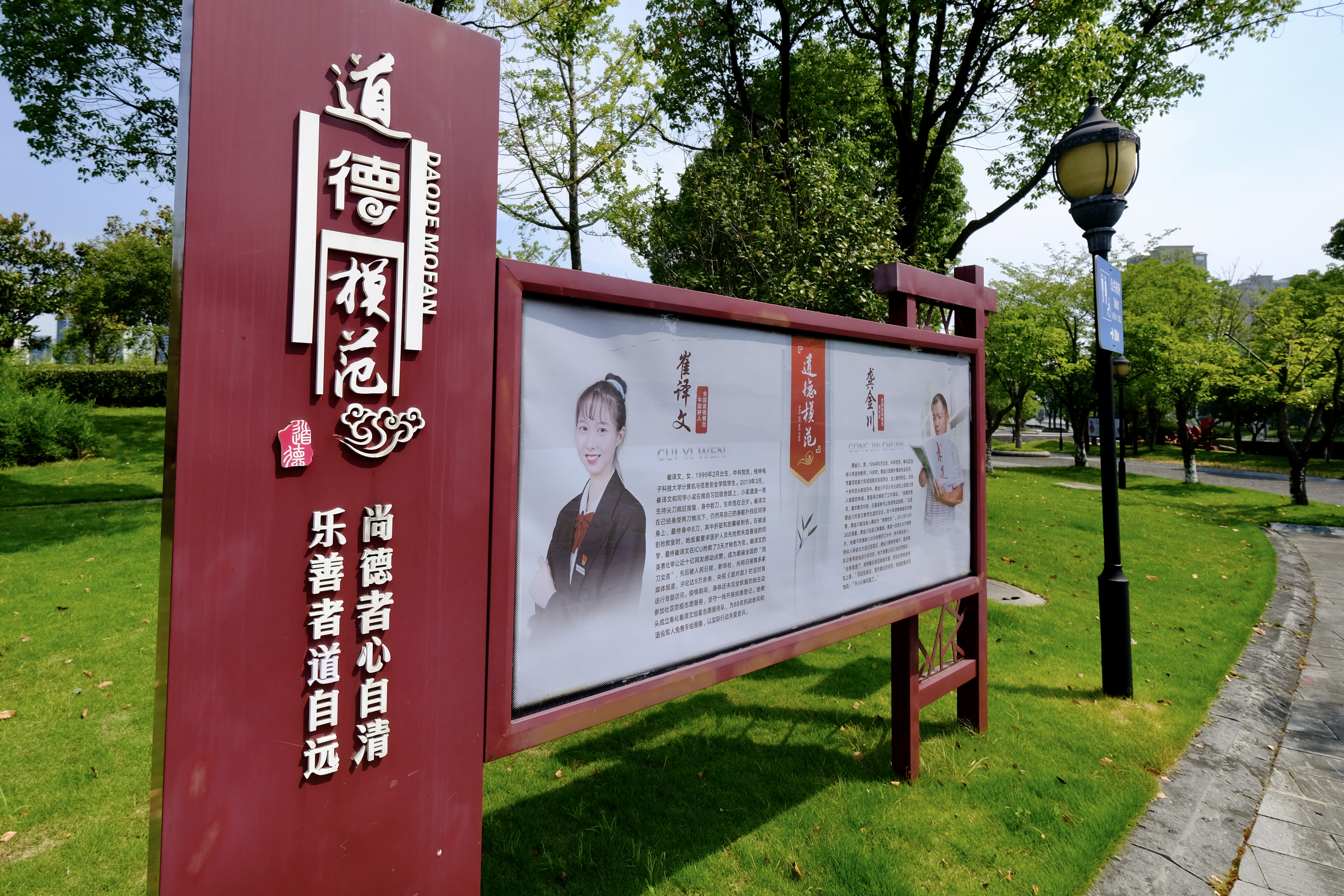 打造宣传街、改造住宅、创作文艺作品……在宁波，见贤思齐、崇德向善的社会风尚是这样形成的——写在第20个“公民道德宣传日”之际