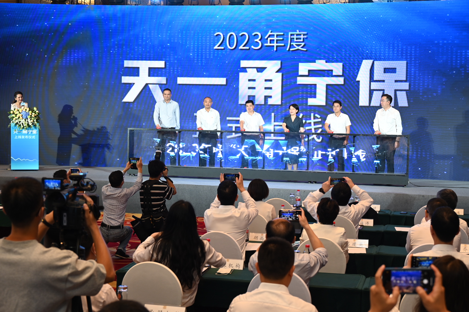 解读丨衔接基本医保，保障全面升级！2023年度“天一甬宁保”正式发布！