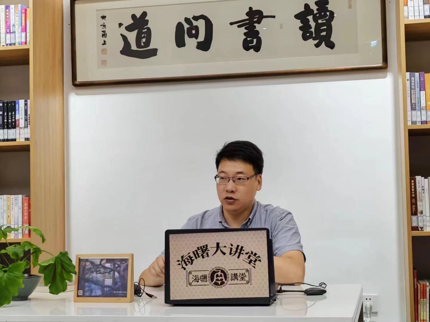“我是谁，我从哪里来”，青年学者周东旭海图开讲“家谱的故事”