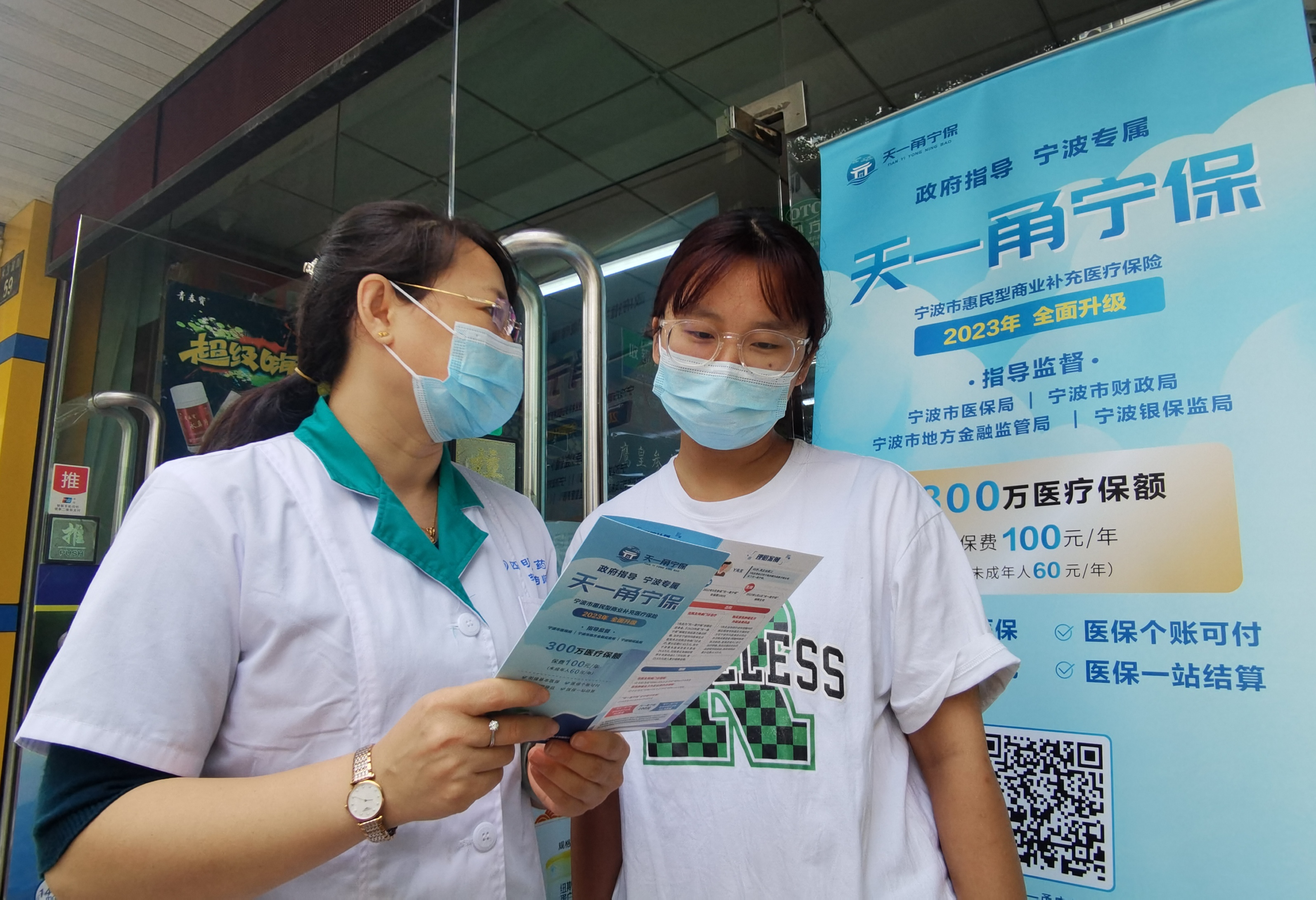 全面取消零售药店清单、一站式结算，2023年“天一甬宁保”外配恶性肿瘤特药报销更便捷