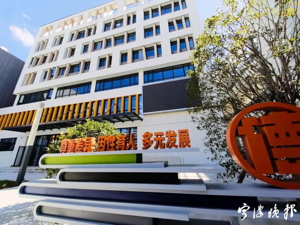 鄞州实验中学新校区启用,另有一校办学调整! - 宁波都市传媒网