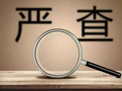 桐乡市人大常委会原党组副书记、副主任潘敏芳受到开除党籍、开除公职处分
