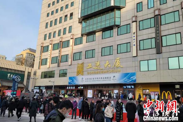 2月6日，想要购买冰墩墩的消费者在北京王府井工美大厦冬奥商品旗舰店前排起长队。 石睿 摄
