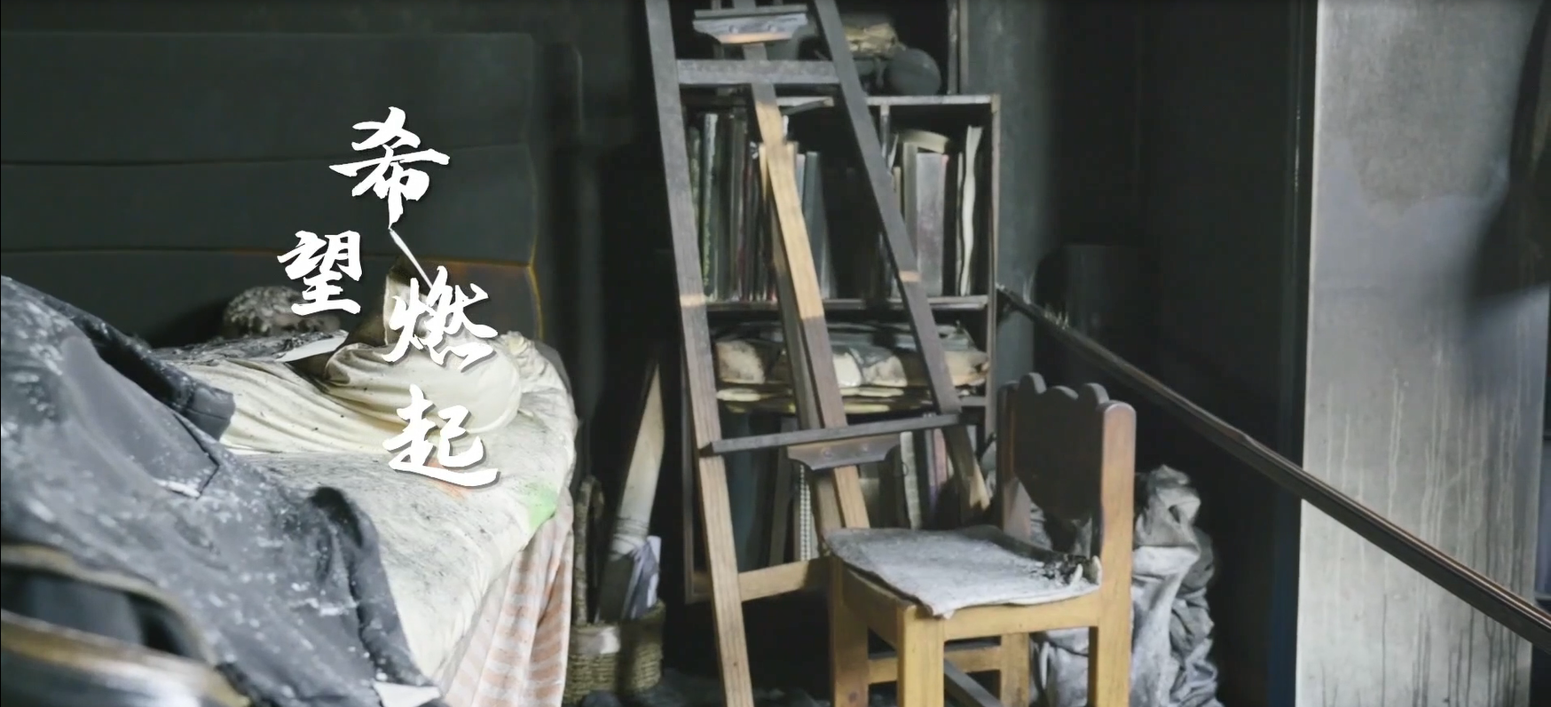 十杰装饰 ▏浴火重生记！生活燃起新希望