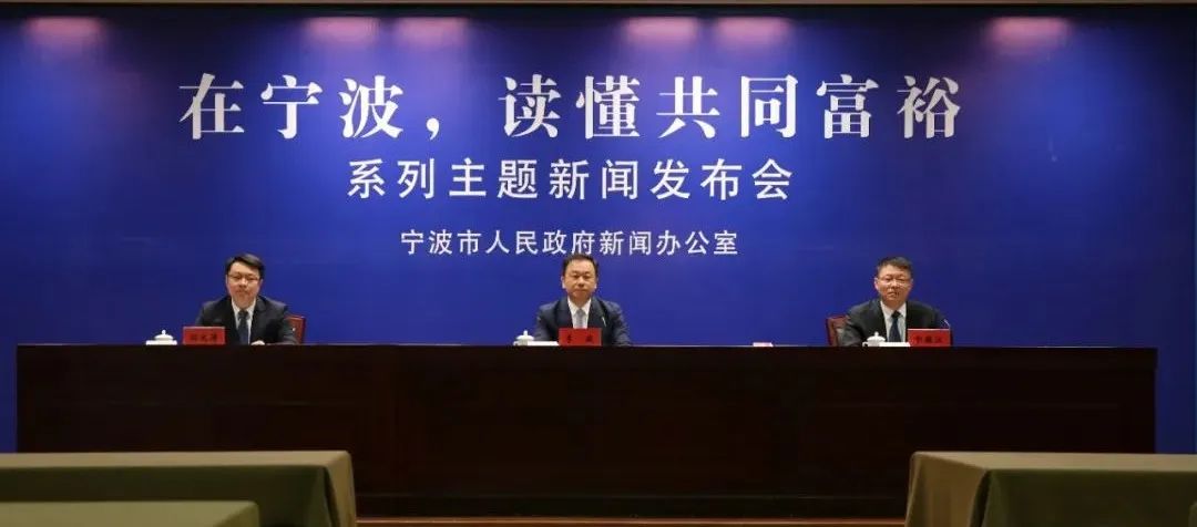 建设共同富裕乡村 ，宁波要抓好这五方面工作！