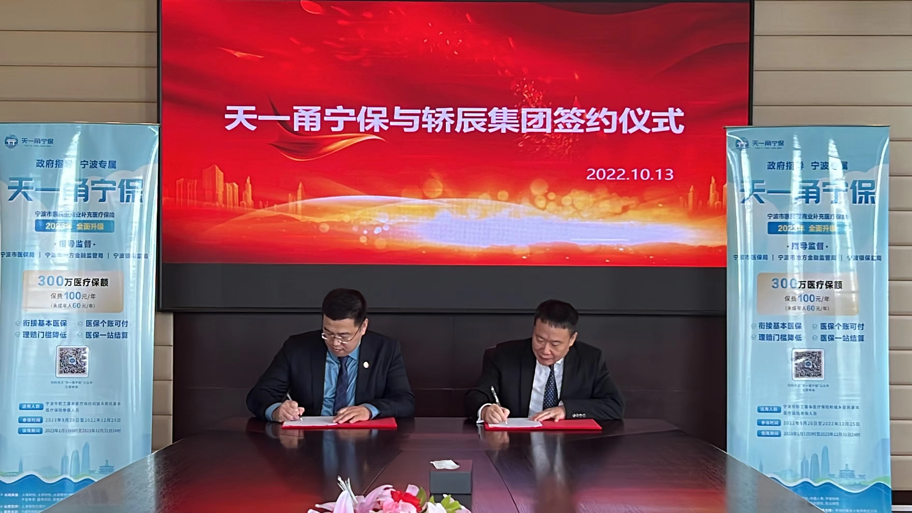 又一龙头企业为员工参保“天一甬宁保”，我市集体参保企业已超1200家