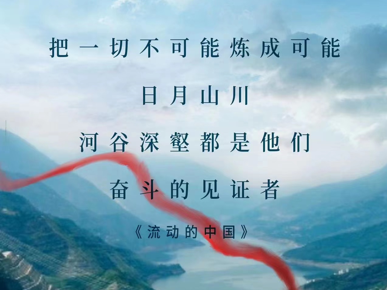 时代洪流中找到幸福方向，《我们的新时代》第三集今晚活力呈现