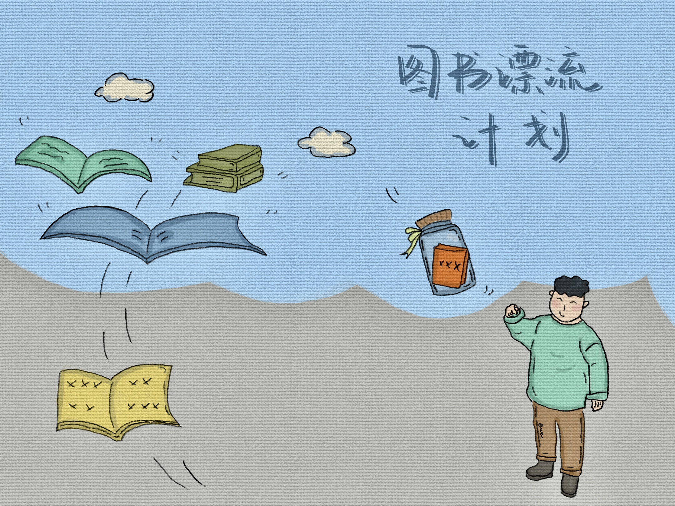 让闲置图书“动”起来  宁波市慈善总会图书漂流计划来了