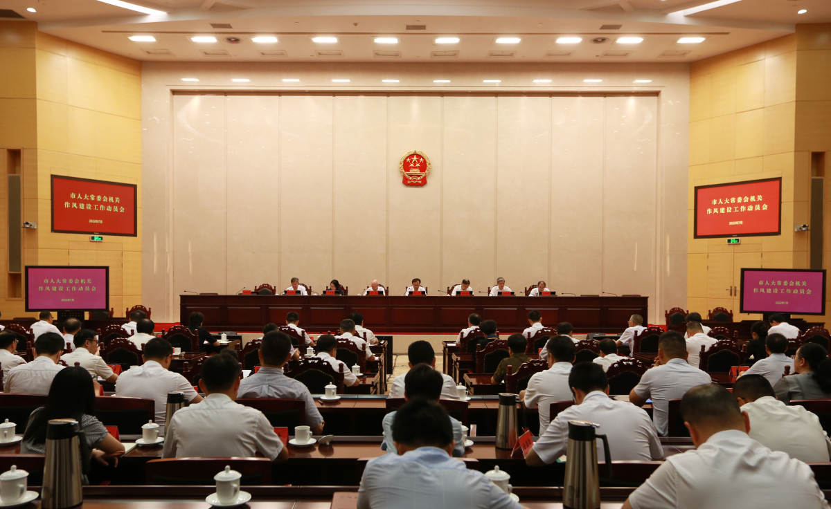 市人大常委会党组（扩大）会议传达学习贯彻二十大精神，张平主持会议并讲话
