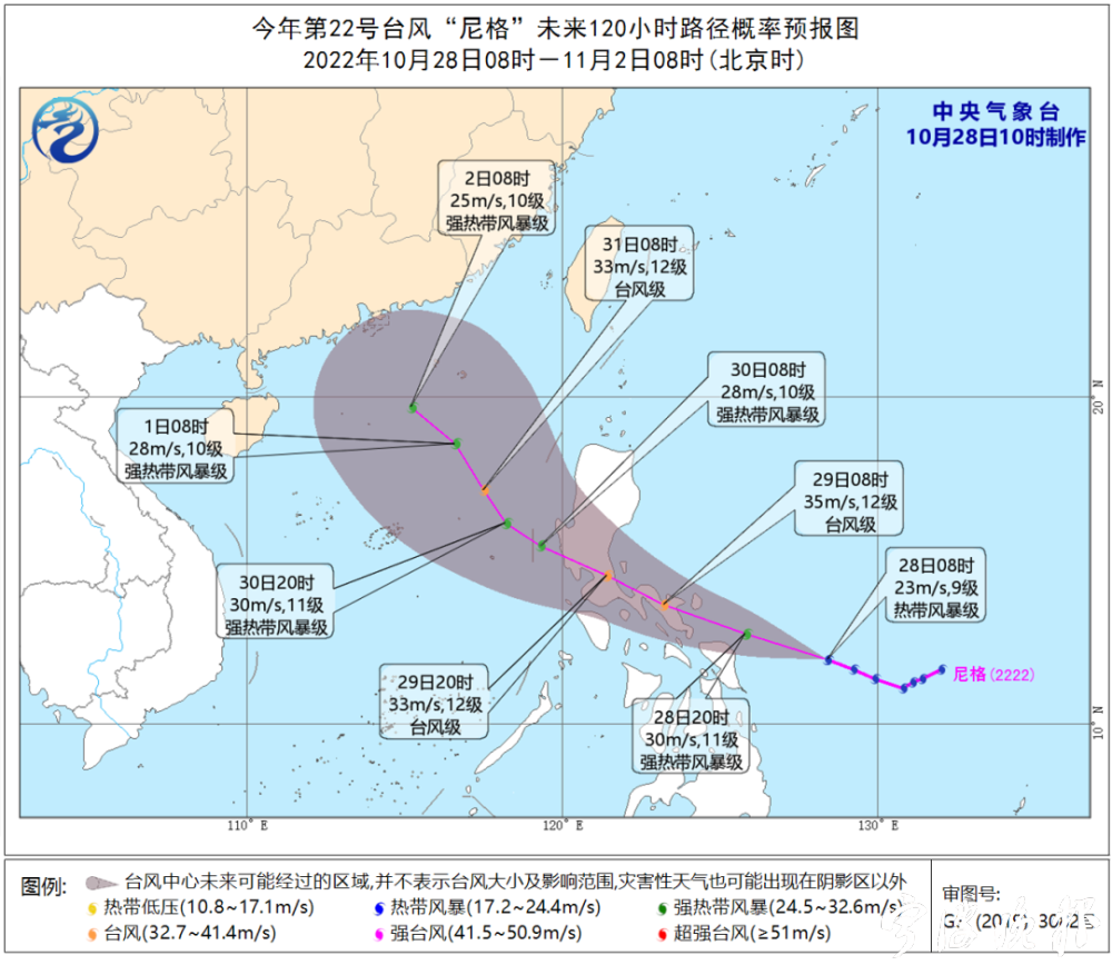 東海南部漁場9-10級,請注意防範海上大風