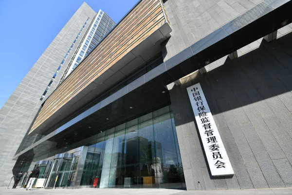 四部门发布通知:规范“银行”字样使用 四部门发布通知:规范“银行”字样使用