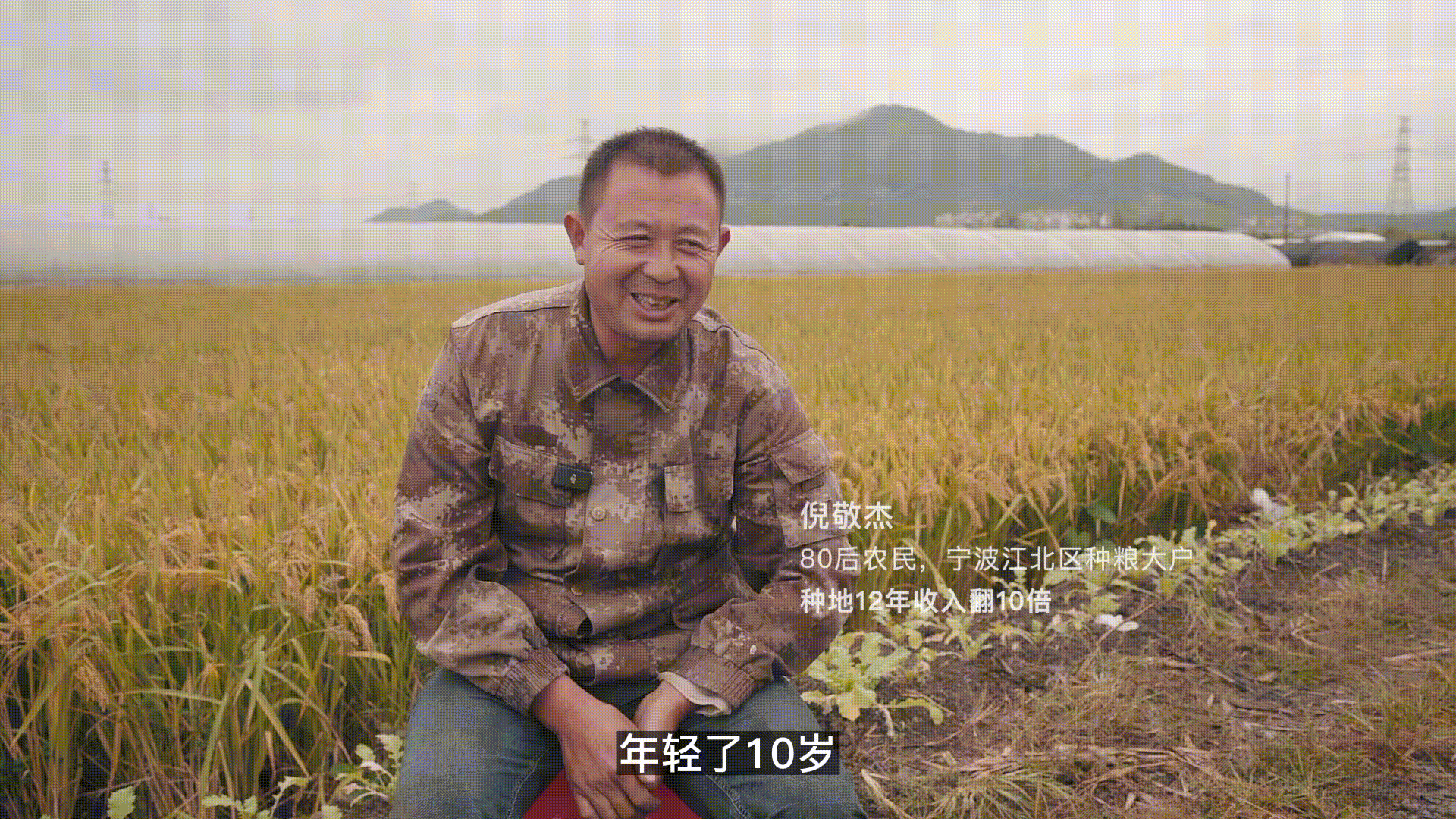 在宁波读懂共同富裕③ | 种地没出息？他在宁波做农民，收入翻10倍