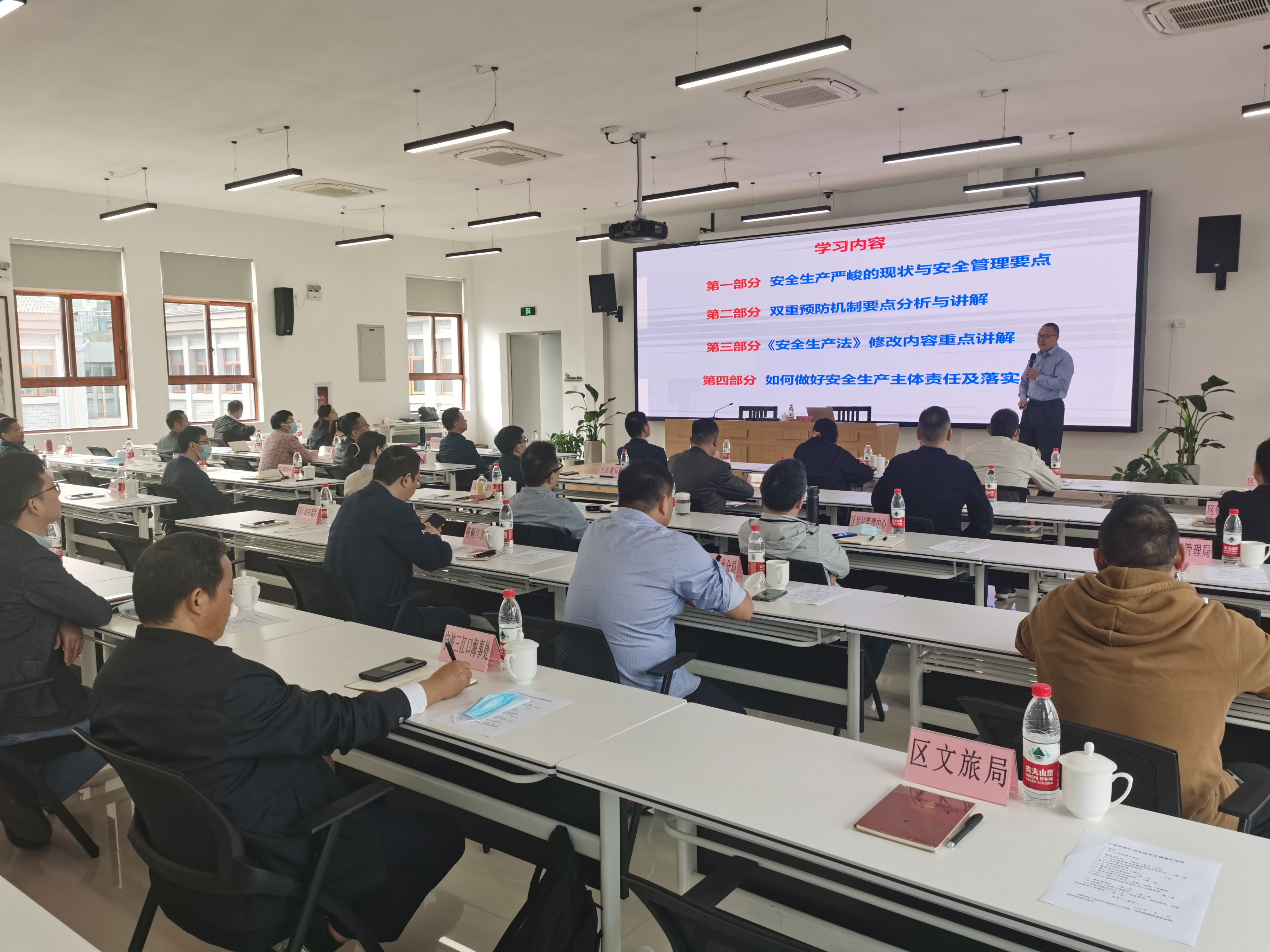 江北区成功举办应急管理领导干部能力提升主题培训班