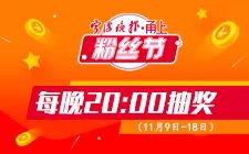 今晚8点影视会员专场！视频网站会员卡来了