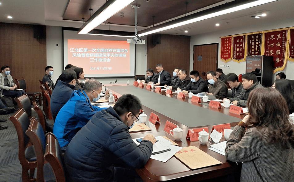 江北区稳步推进风险普查暨房屋建筑调查工作