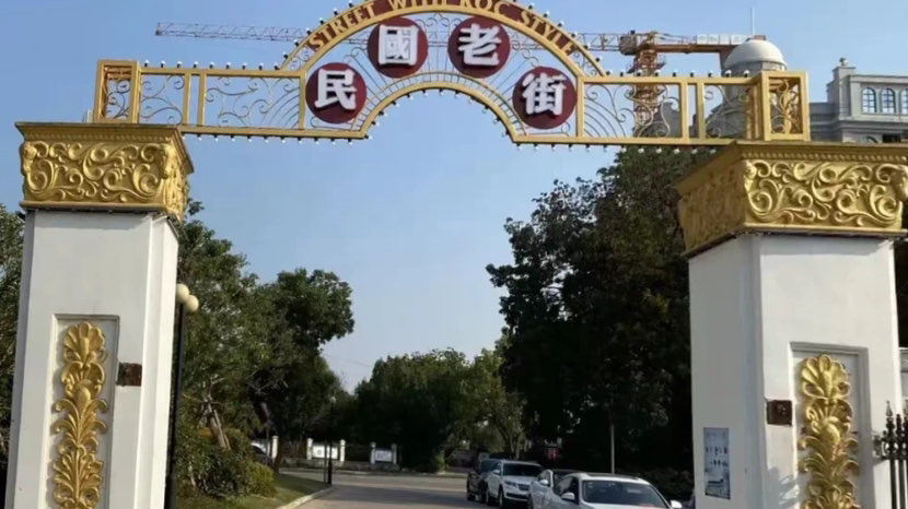 粉丝节出游福利③｜比邻国家4A级旅游景区！宁波这条老街“宝藏”一箩筐，抽取50个名额快乐出发……