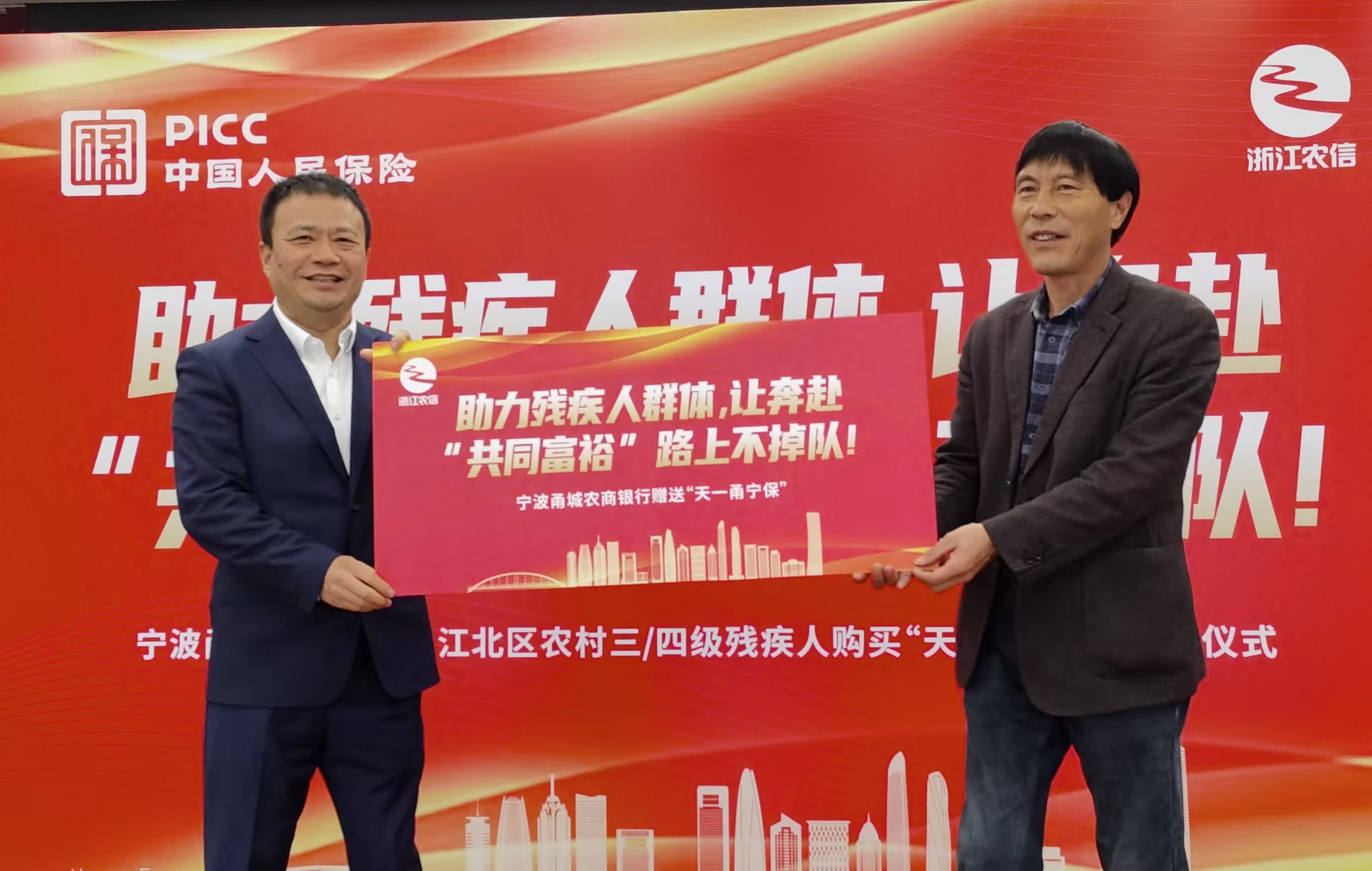 温暖特殊群体！宁波甬城农村商业银行赠送2300余份“天一甬宁保”