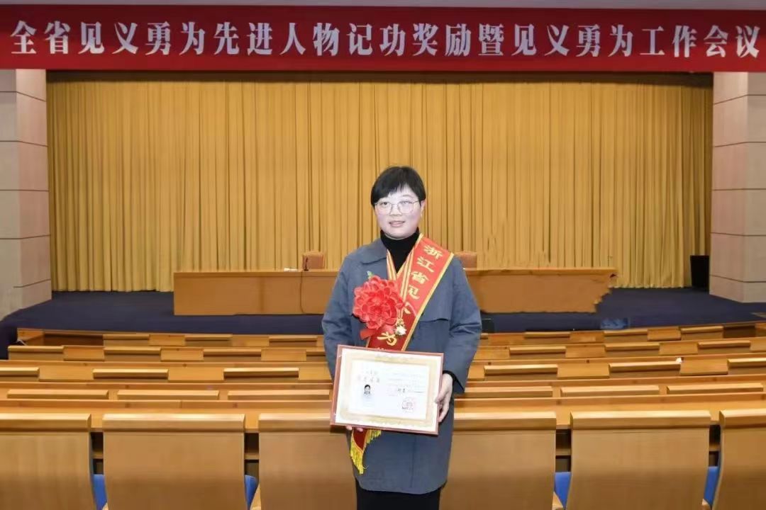 勇救交警！宁波一高校教师荣获“浙江省人民政府见义勇为一等功”