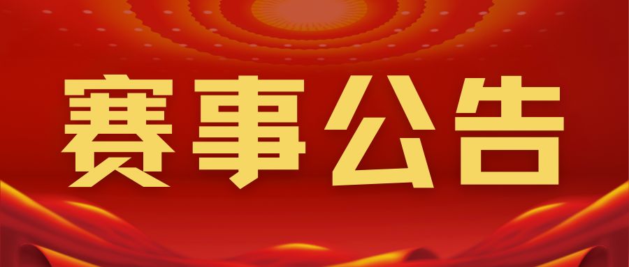 赛事进度条②｜参赛者注意了！2022宁波微度假精品线路短视频大赛征集时间延至12月3日