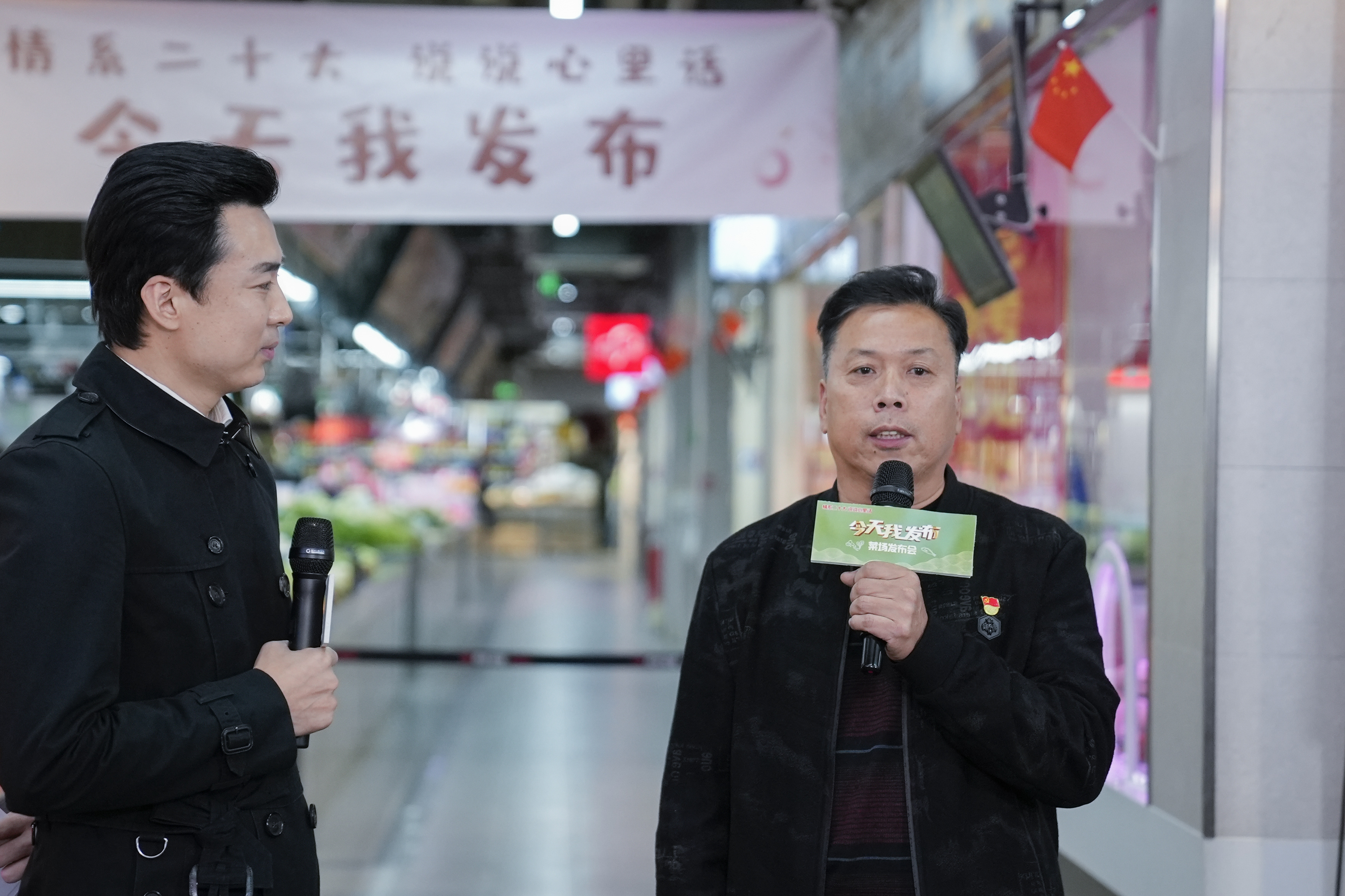 今天我发布｜菜场里讲述打拼故事、感悟二十大精神，这场“草根发布会”接地气、冒热气！