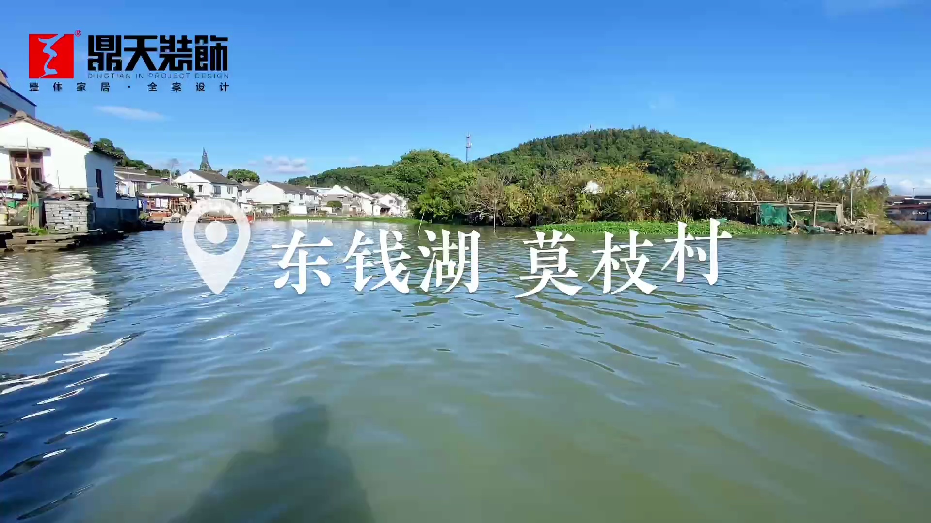 鼎天装饰用心改造 东钱湖老宅变身梦中情屋