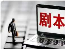 文旅部:将剧本娱乐经营场所全面纳入监管视线 文旅部:将剧本娱乐经营场所全面纳入监管视线