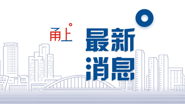 今天15:00-18:00!北仑区部分区域开展核酸检测 今天15:00-18:00!北仑区部分区域开展核酸检测