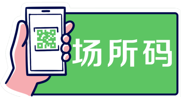宁波疾控最新提醒:一门一码、逢进必扫、逢扫必查! 宁波疾控最新提醒:一门一码、逢进必扫、逢扫必查!