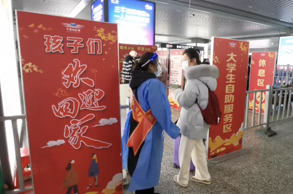 “孩子们,欢迎回家!” 宁波火车站启动“温暖疫线” ,为返乡大学生提供有序接待 “孩子们,欢迎回家!” 宁波火车站启动“温暖疫线” ,为返乡大学生提供有序接待