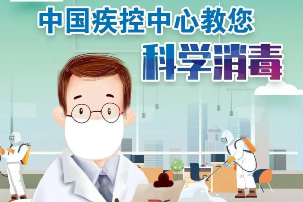 跳出误区,科学消毒这样才有效→ 跳出误区,科学消毒这样才有效→