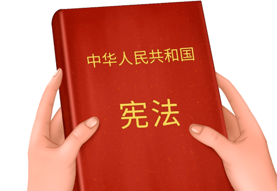 从出生到年老,“宪”在守护你 从出生到年老,“宪”在守护你